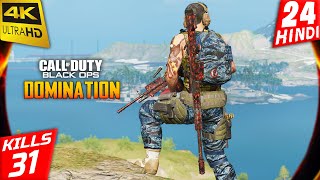 Call of Duty Black Ops Cold War  HINDI- DOMINATION Multiplayer