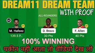 DREAM11 DREAM TEAM | CPL DREAM TEAM | DREAM11 100% WINNING | #shorts #dream11