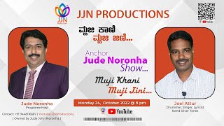 ಮ್ಹಜಿ ಕಾಣಿ  ಮ್ಹಜಿ ಜಿಣಿ ...  | Muji Khani Muji Jini... | EP-05 | Joel Attur | JJN Productions