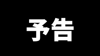 次回予告！青森市ランチ予告(大げさです💦)