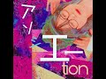 アソシエーtion