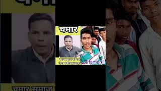 Sanjeet kushwaha Vs Chamar Ji | Chamar ke Shayari