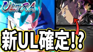 かっこよすぎる無課金ゴクウブラック参戦！！レジェンズ最新情報【ドラゴンボールレジェンズ】【Dragon Ball Legends】