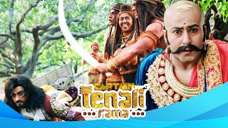 क्या महाराज कृष्ण देवराय की हो जायेगी पंडित रामा के सामने मृत्यु ? Best of Tenali Rama Full Episode