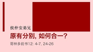 卫理公会五旬节堂2022年7月24日主日崇拜直播