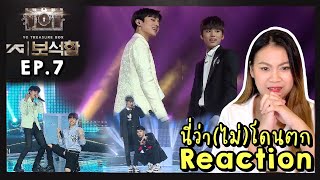 นี่ว่า(ไม่)โดนตก REACTION Treasure Box EP7 สลับตัว 2:2 | PAANPRANG