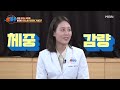 ＂비만이 먼저냐 혈당 관리가 먼저냐 ＂ 명의가 알려주는 비만과 당뇨의 진실 mbn 240710 방송