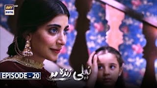 Neeli Zinda Hai Episode 20 [Subtitle Eng] | 9th September 2021 | ARY Digital Drama