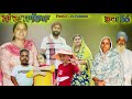 ਮਾਂ ਦਾ ਸਾਇਆ | ਭਾਗ 56 MAA  DA SAYA (Mother’s shadow) Episode 56Punjabi web series | Punjabi video