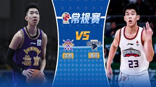 CBA集锦：北控vs南京，廖三宁打懵布莱克尼，曾繁日18分5篮板