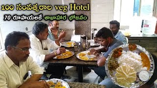 Amazing South Indian Meals 70rs | Veg Heaven | Street catalog
