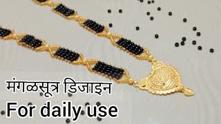 Mangalsutra banane Ka tarika, बहुत हि खुबसुरत और आसान long mangalsutra design-