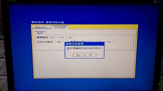 藤小二 2018年 電腦軟體教學-客戶操作「F2還原系統」的方式。在還原之前，請一定要先將C槽資料備份到其它槽！(2018/7/25)
