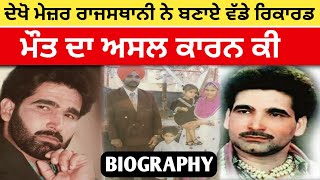 Major Rajasthani Biography || Family || Wife || Interview || Life Story || Duet Songs