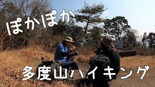 【登山】2月のぽかぽか多度山ハイキング　里山