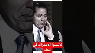 بكاء المذيع بشده من كلام الشيخ محمد حسان