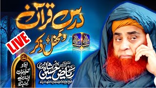 Mehfil e Zikar Dars e Quran | Allama Pir Syed Riaz Hussain Shah Sb | 11 December  2023
