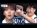 SEVENTEEN vs 117kg!  | Tailored Chat EP11 SEUNGKWAN