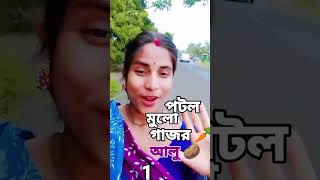 বুদ্ধি মানের বুদ্ধির পরীক্ষা