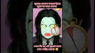 ভুতের মেকাপ করতে হলে ভূতেরা যা করে 😅#3d #3danimation #cartoon