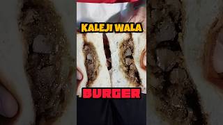 KALEJI WALA BURGER😋🥵 #kaleji #burger #kalejifryrecipe #foodstagram #123gohindi #shorts #naat #spicy