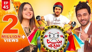 Hasna Mana Hai | Saboor Aly & Ali Ansari  | Episode 45