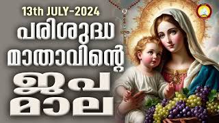 Japamala 13th of July 2024 # Mathavinte Japamala # Santhoshathinte Rahasyangal 13th of July 2024