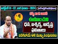 Kanya Rasi Vara Phalalu Oct 01-07, 2024 | Tarot Card Reading In Telugu | Virgo Horoscope |AvinashDas