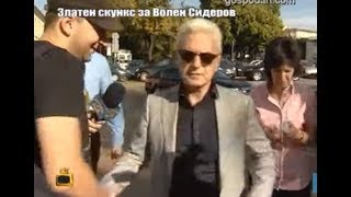 Златен скункс за Волен Сидеров