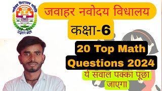 📚जवाहर नवोदय विधालय कक्षा ‐6||20 Top MCQ questions 2025||Advanced +Smart trick math ||By:Ratan sir..