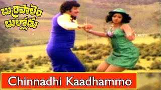 Chinnadhi Kaadhammo Video Song - Burripalem Bullodu Movie Songs - Krishna, Sridevi - V9videos