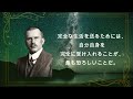 【偉人の名言】夢分析と無意識で有名な心理学者ユング。彼が残した、現代を上手く生きるための数々の名言とは？