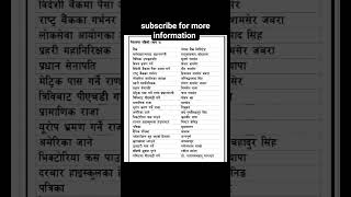 नेपालमा पहिलो #loksewa #viral #nepal #shortvideo #short #shorts