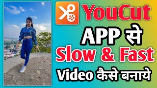 youcut app se slow-motion video kaise banaye | How Make Slow & Fast Video From YouCut App