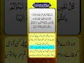 Surah Al-Anbiya Urdu Translation Ayat 34-35 #shorts #short #quran #status #tiktok #youtubeshorts