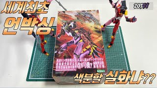 [언박싱특집11탄] 세계 최초!! 코토부키야 에반게리온 8호기 감마 언박싱!!  KOTOBUKIYA EVA 08 UNBOXING エヴァンゲリオン8号機 #evangelion