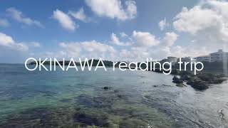 OKINAWA  reading  trip #5 ＠嘉手納町【サンセット海岸】