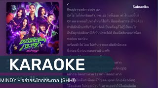 [KARAOKE] MINDY - อย่ากระโตกกระตาก (SHH!)