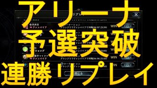 【シャドバ】グランプリ予選Aグループ突破のリプレイを検証【シャドウバース/Shadowverse/女性配信者】