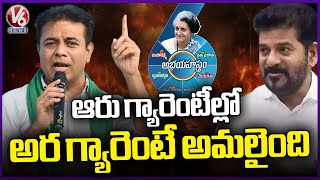 BRS Working president KTR Participated Rythu Deeksha In Shabad | Rangareddy |  V6 News