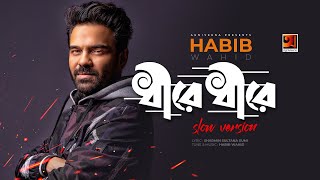 Romantic Bangla Song 2018 | Dheere Dheere Slow Version | by Habib Wahid | Official Lyrical Video Romantic Bangla Song 2018 | Dheere Dheere Slow Version | by Habib Wahid | Official Lyrical Video