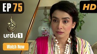 Riwaaj - Episode 75 | Urdu 1 Dramas | Maira Khan, Roma, Umair Laghar