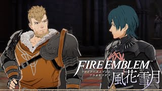 ｢ファイアーエムブレム 風花雪月｣共に学び、教え導く - #45