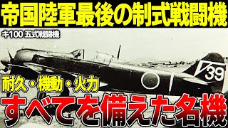 あり合わせの部品で最強戦闘機が誕生！？\