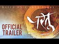 Partu | Official Trailer | Latest Marathi Movie | Saurabh Gokhale | Kishor Kadam | Smita Tambe