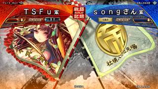 三国志大戦 ケニア【222回/勝利】 群雄ケニア vs 勇往邁進