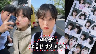 VLOG| 좋은 사람들과 좋은 날 보내는 방법~🤍•남자친구와 1주년•첫뇨끼!!•피넛스토어•브런치•파피커피베이크•최고심인생네컷•일상브이로그