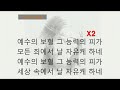 북아현교회 주일 아침예배 1부