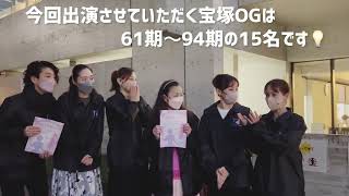 1/18 輝け！しながわジェンヌ2024 2 麻乃佳世さん、琴まりえさん、晴華みどりさん、琴音和葉さん、香咲蘭さん