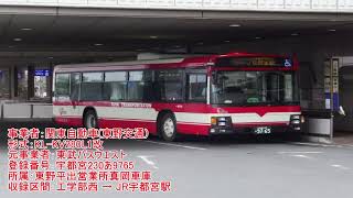 【走行音】関東自動車(東野交通) KL-KV280L1改 宇都宮230あ9765